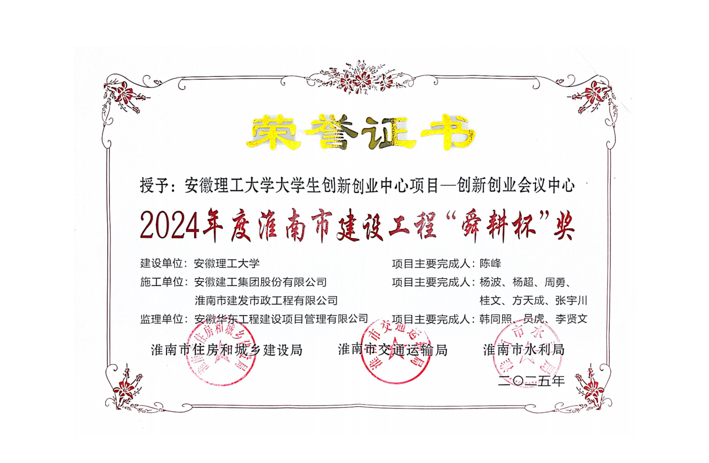 2024年舜耕杯