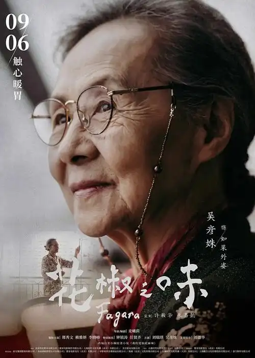 混沌武士